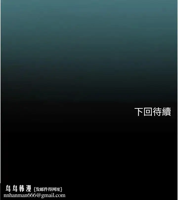 漫画《海女实习生》第66话第44张图