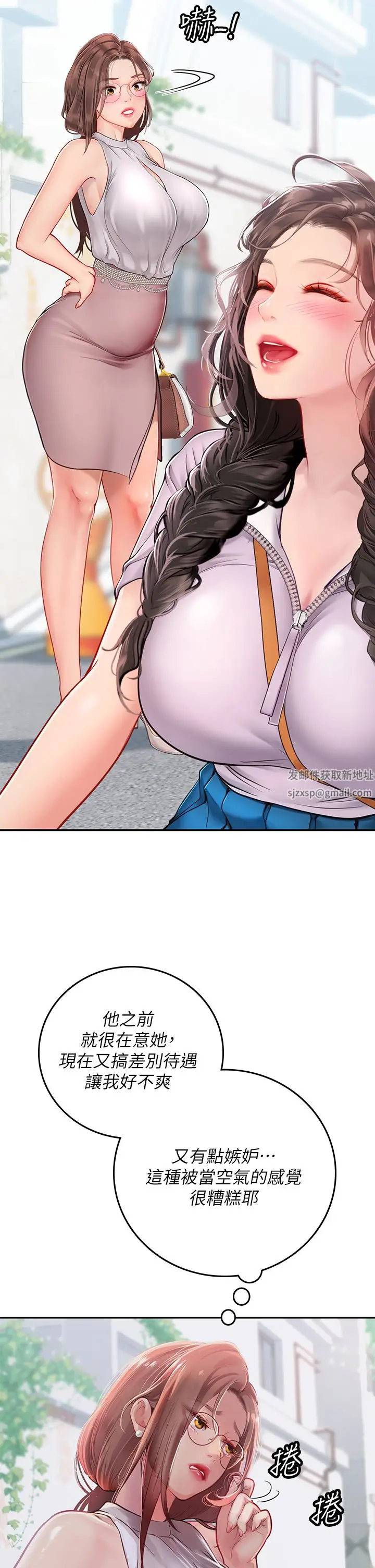 漫画《海女实习生》第36话第20张图