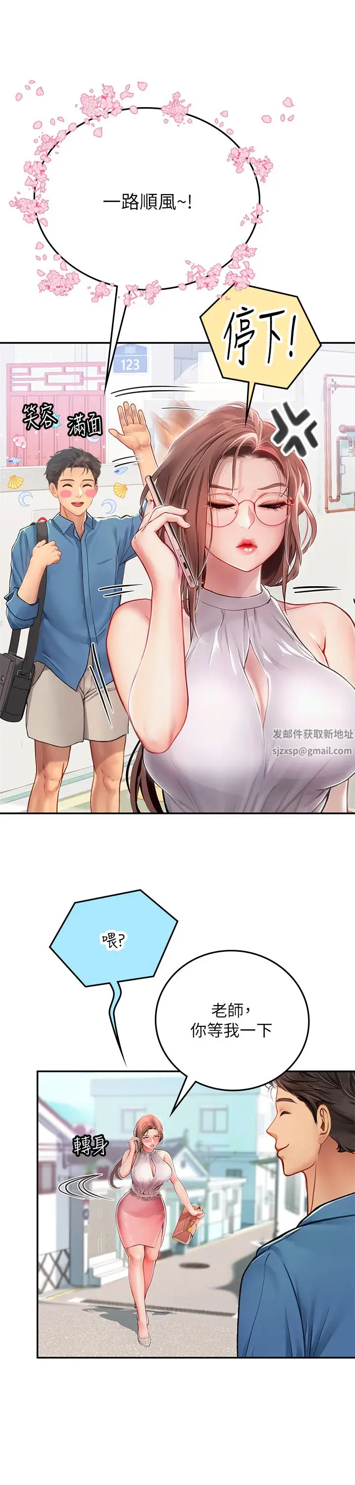 漫画《海女实习生》第36话第22张图