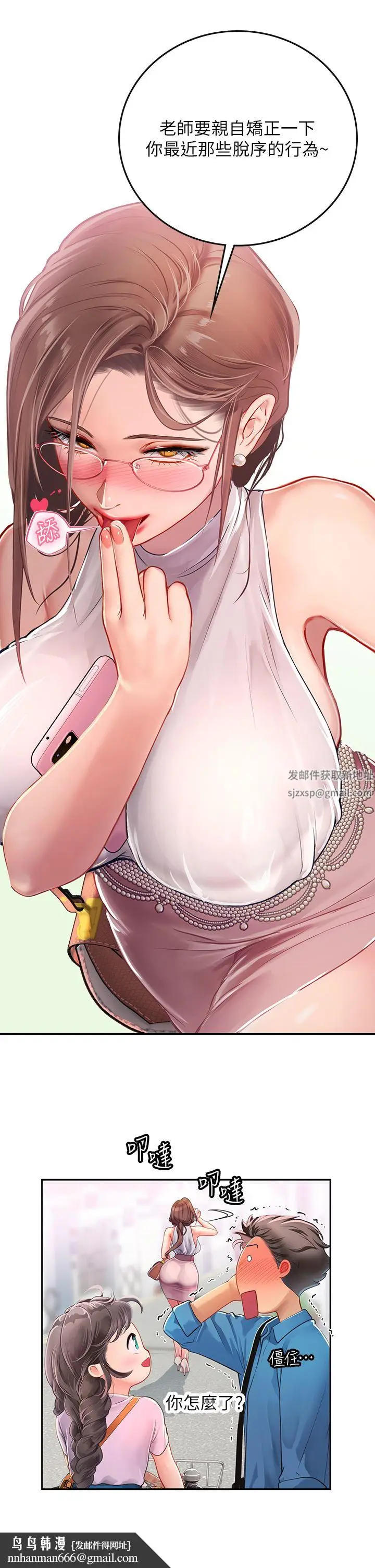漫画《海女实习生》第36话第25张图