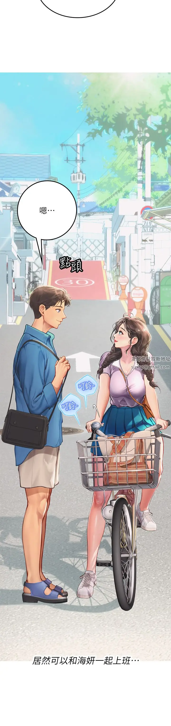 漫画《海女实习生》第36话第27张图