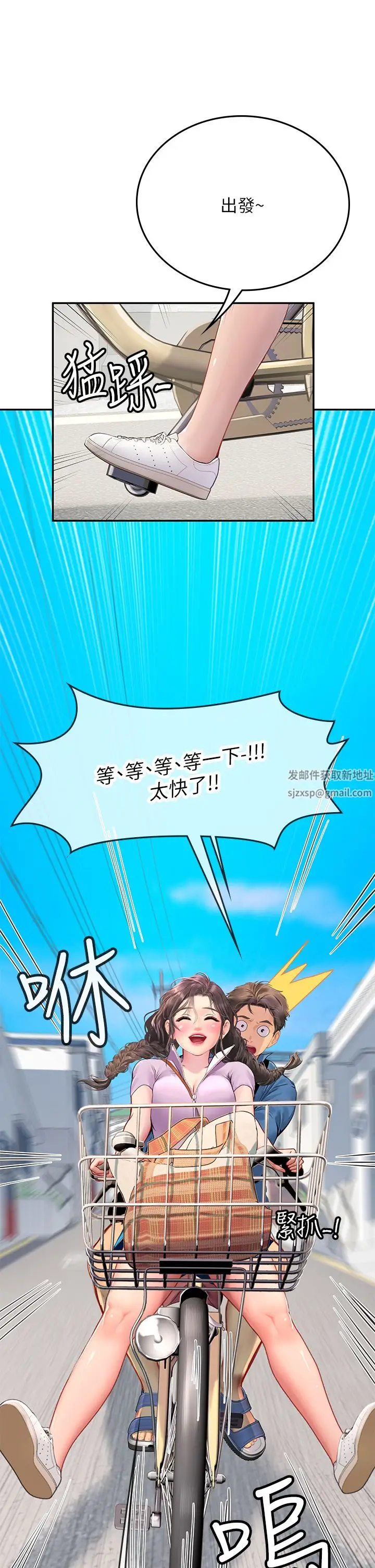 漫画《海女实习生》第36话第30张图