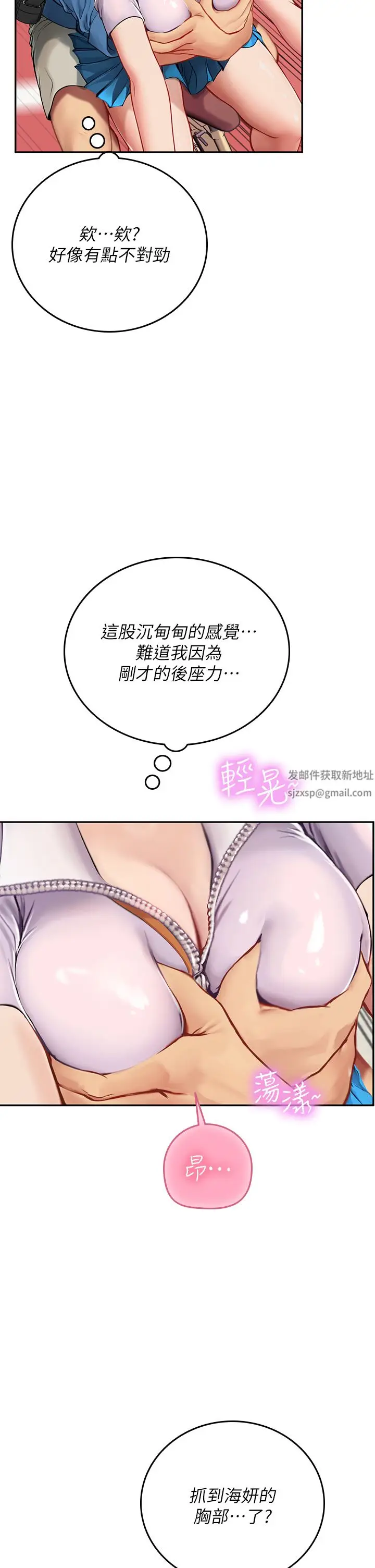 漫画《海女实习生》第36话第35张图