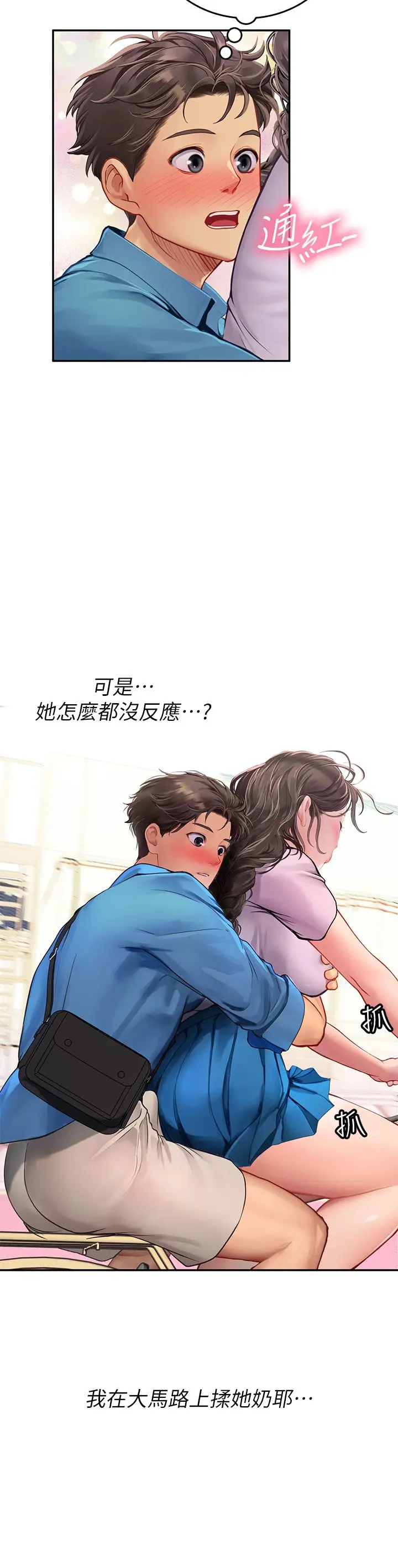 漫画《海女实习生》第36话第36张图