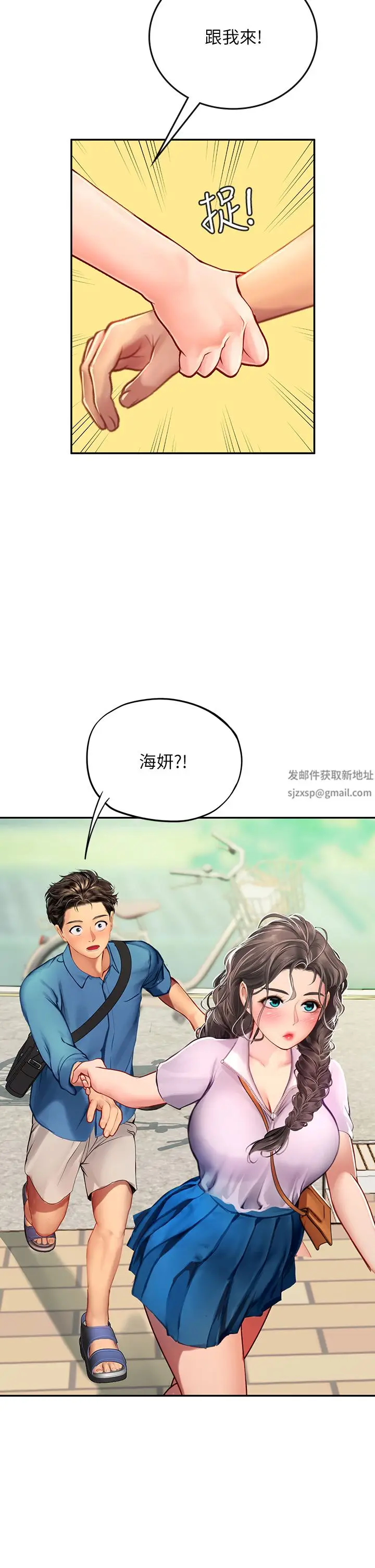漫画《海女实习生》第36话第42张图