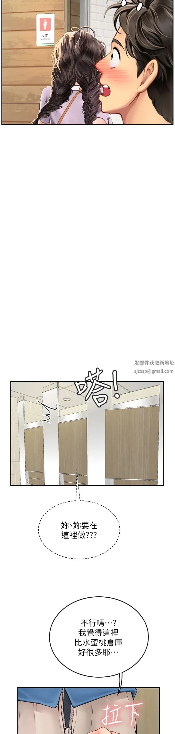 漫画《海女实习生》第36话第44张图