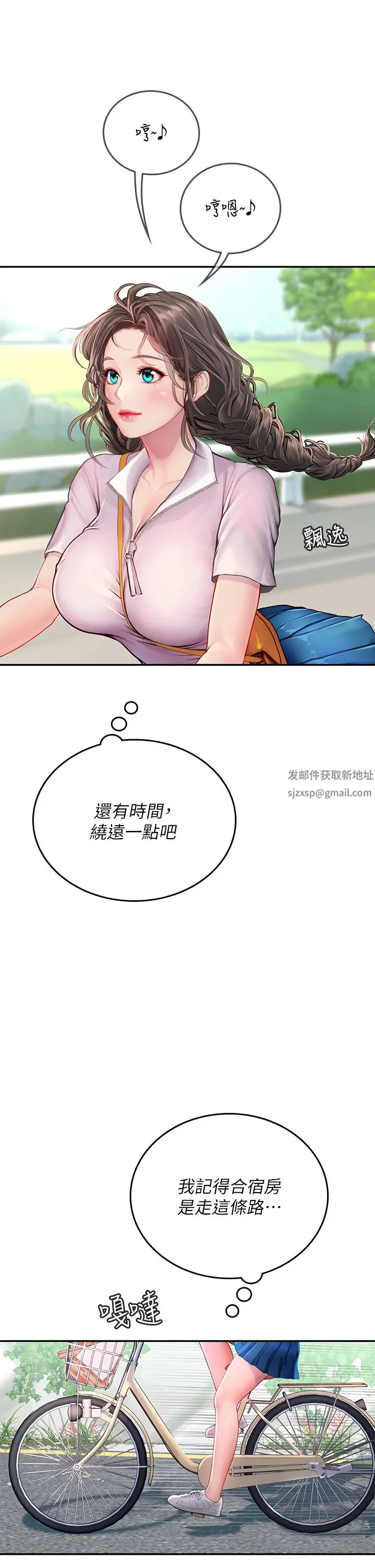 漫画《海女实习生》第36话第5张图