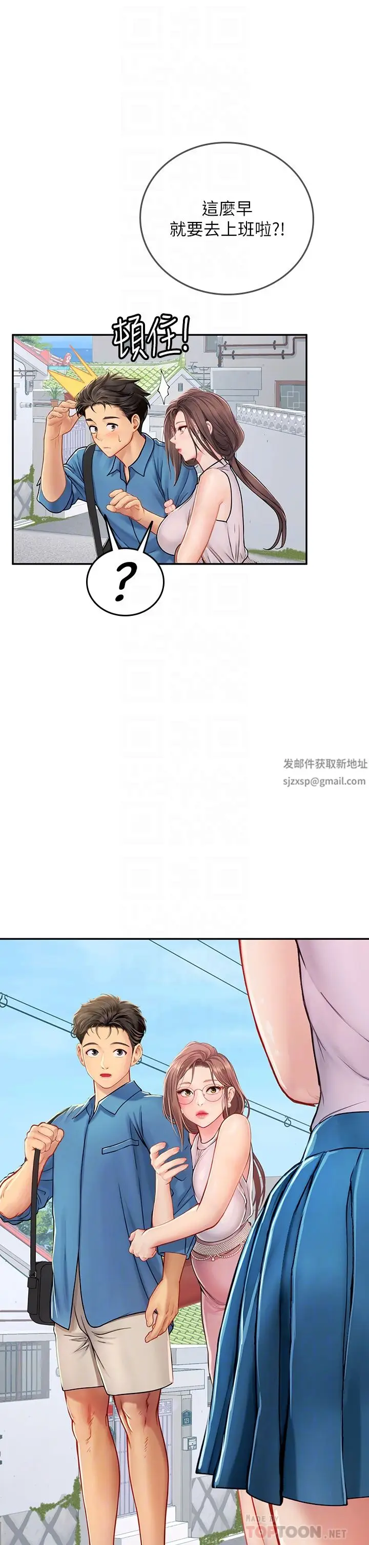 漫画《海女实习生》第36话第8张图