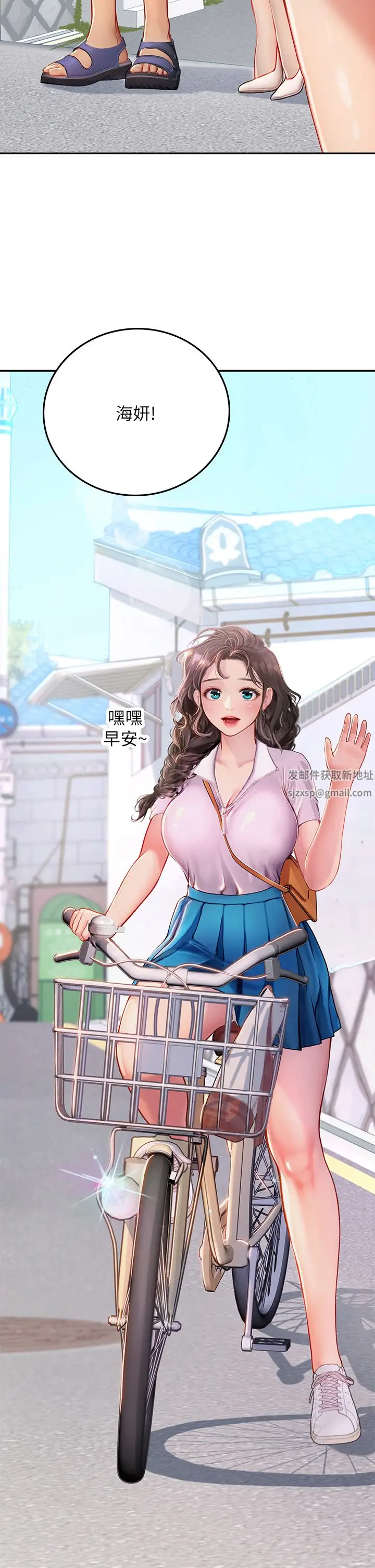漫画《海女实习生》第36话第9张图