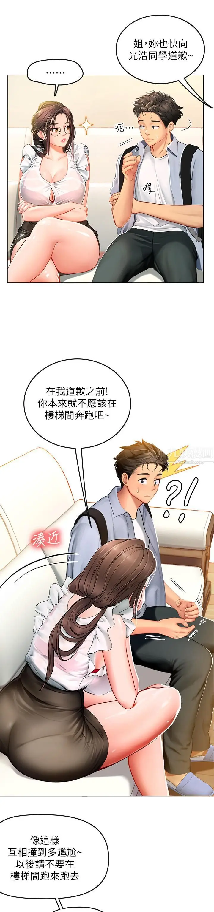 漫画《海女实习生》第9话第13张图