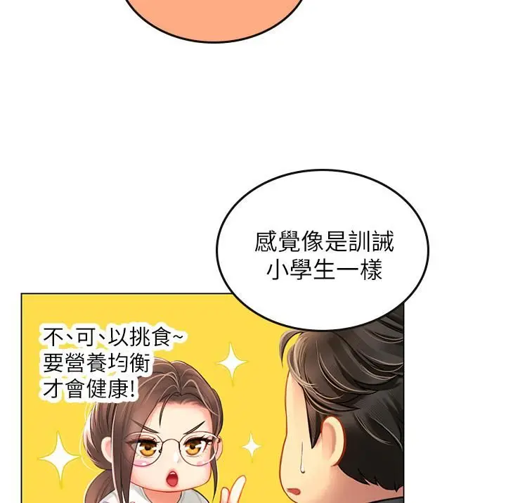 漫画《海女实习生》第9话第21张图