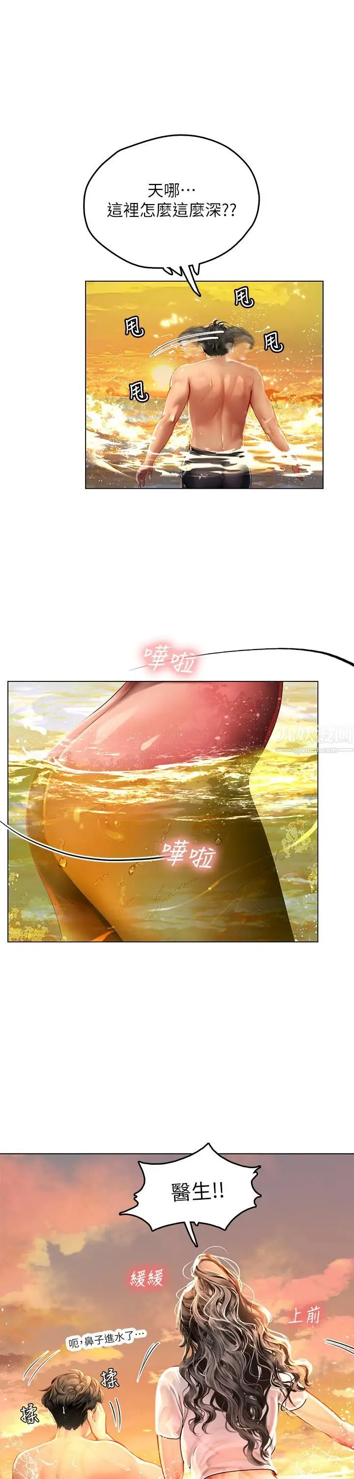 漫画《海女实习生》第9话第48张图