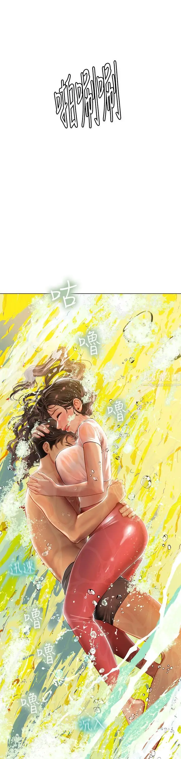 漫画《海女实习生》第9话第53张图