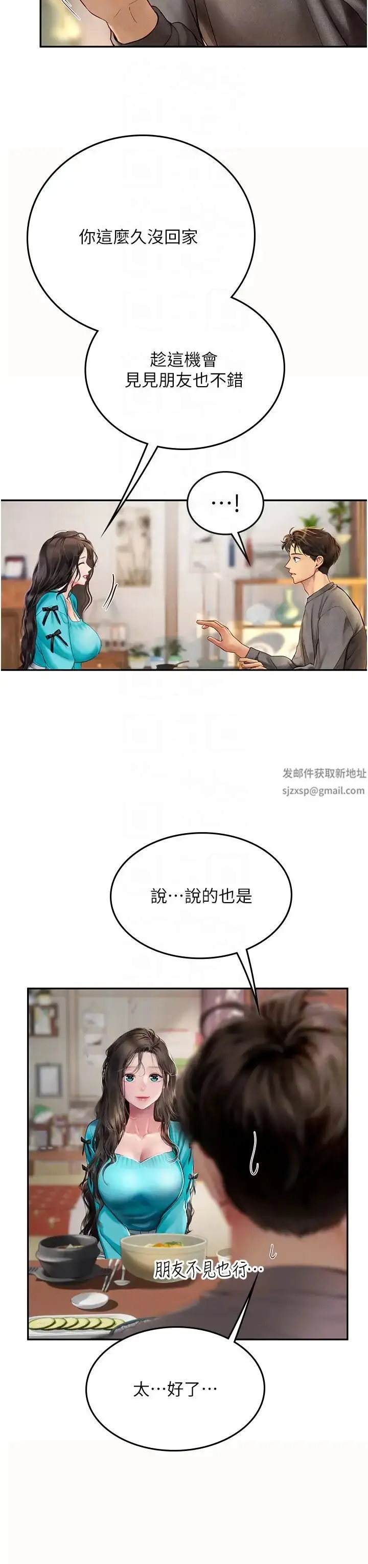 漫画《海女实习生》第85话第10张图