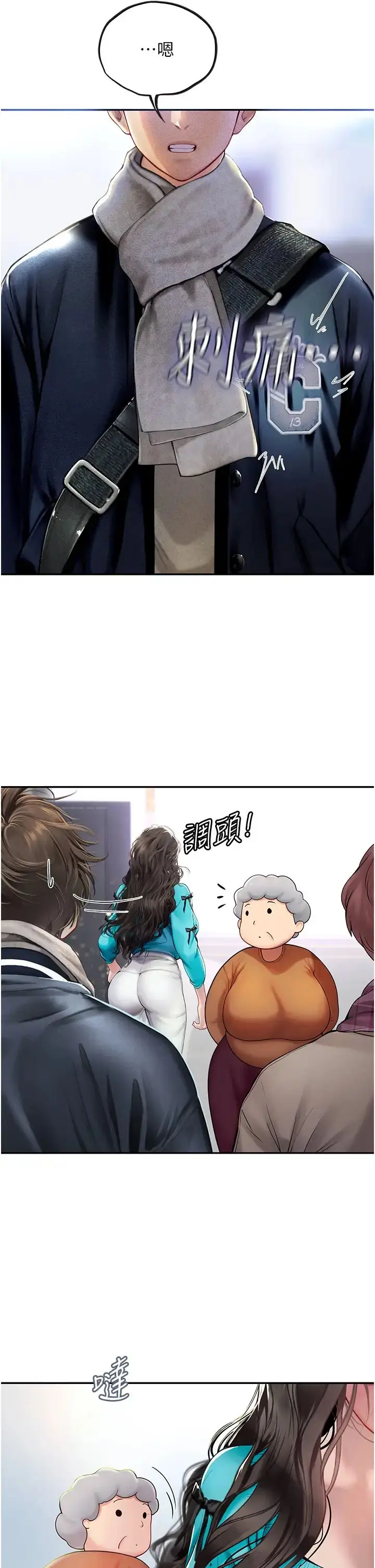 漫画《海女实习生》第85话第16张图
