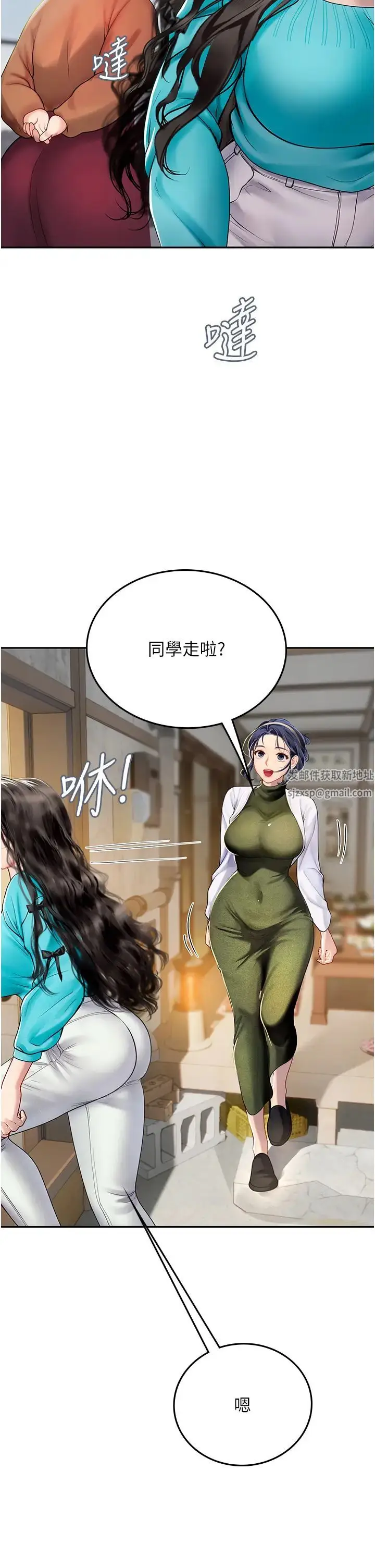 漫画《海女实习生》第85话第17张图