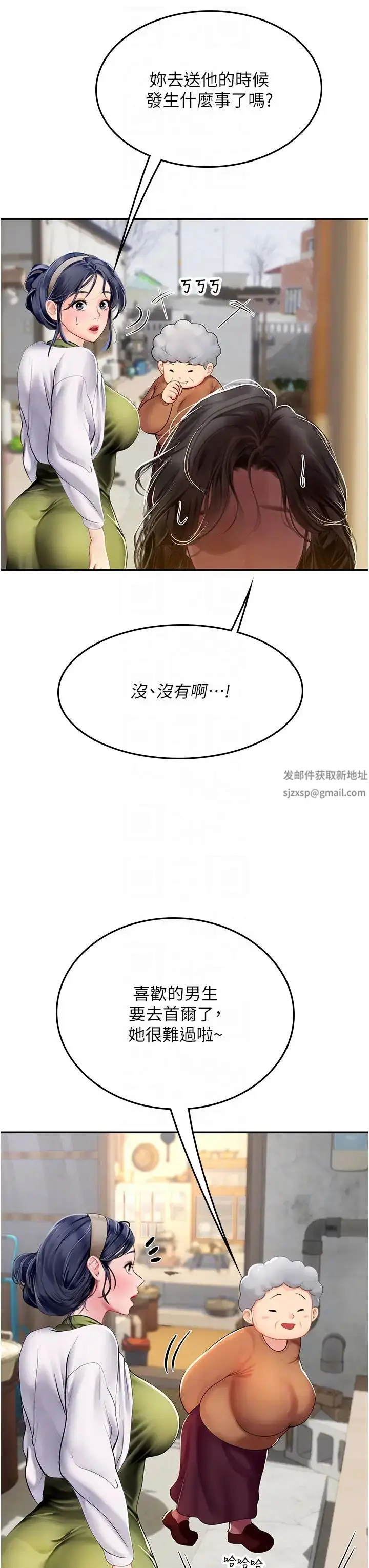 漫画《海女实习生》第85话第18张图