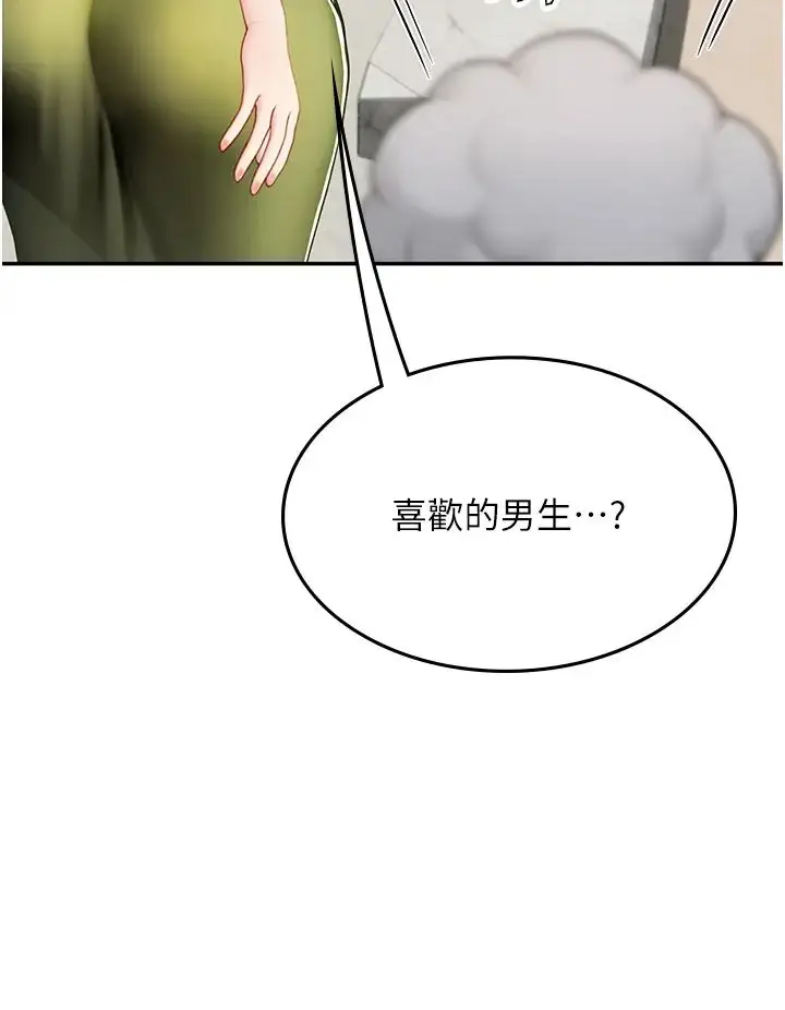 漫画《海女实习生》第85话第19张图