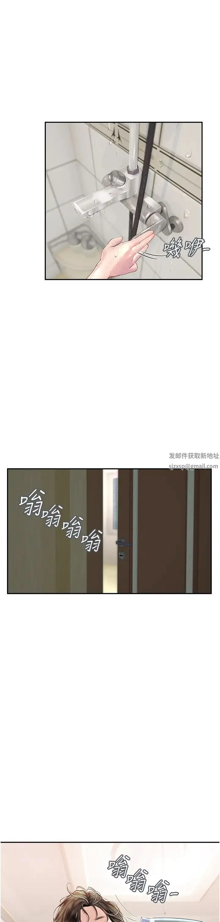 漫画《海女实习生》第85话第25张图