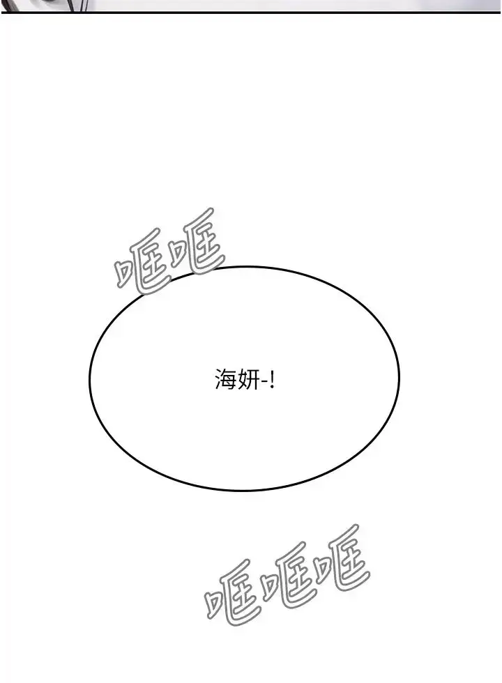 漫画《海女实习生》第85话第27张图