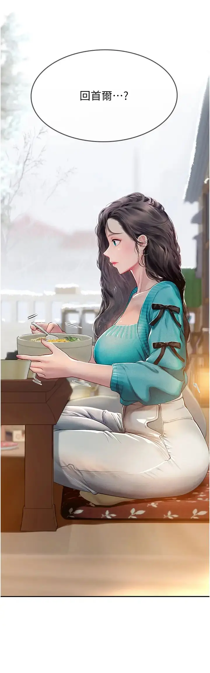漫画《海女实习生》第85话第3张图