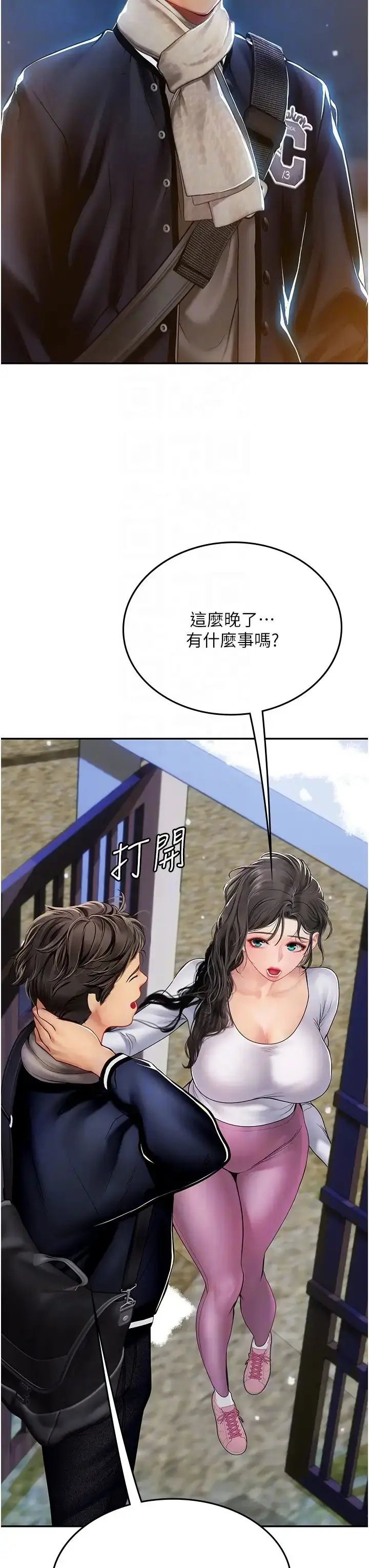 漫画《海女实习生》第85话第30张图