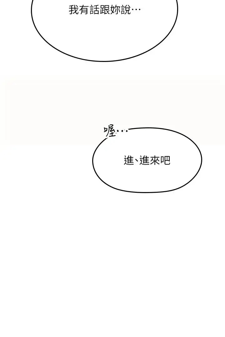 漫画《海女实习生》第85话第31张图