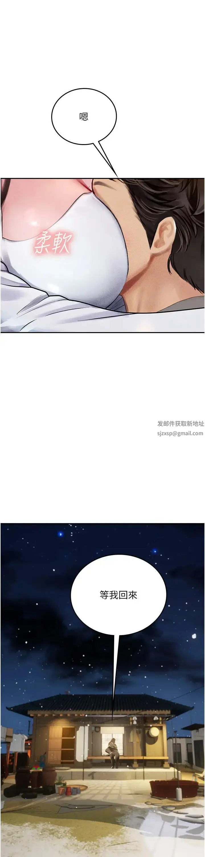漫画《海女实习生》第85话第36张图