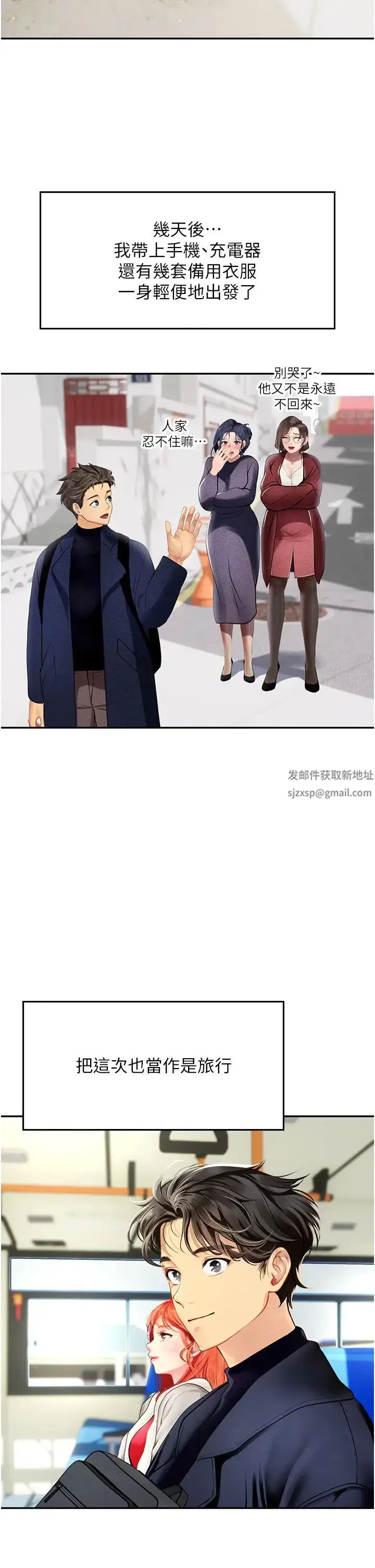 漫画《海女实习生》第85话第37张图