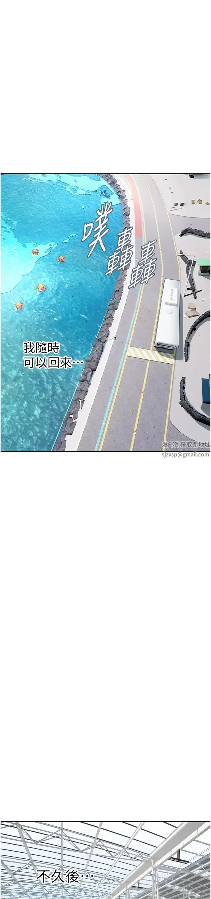 漫画《海女实习生》第85话第38张图