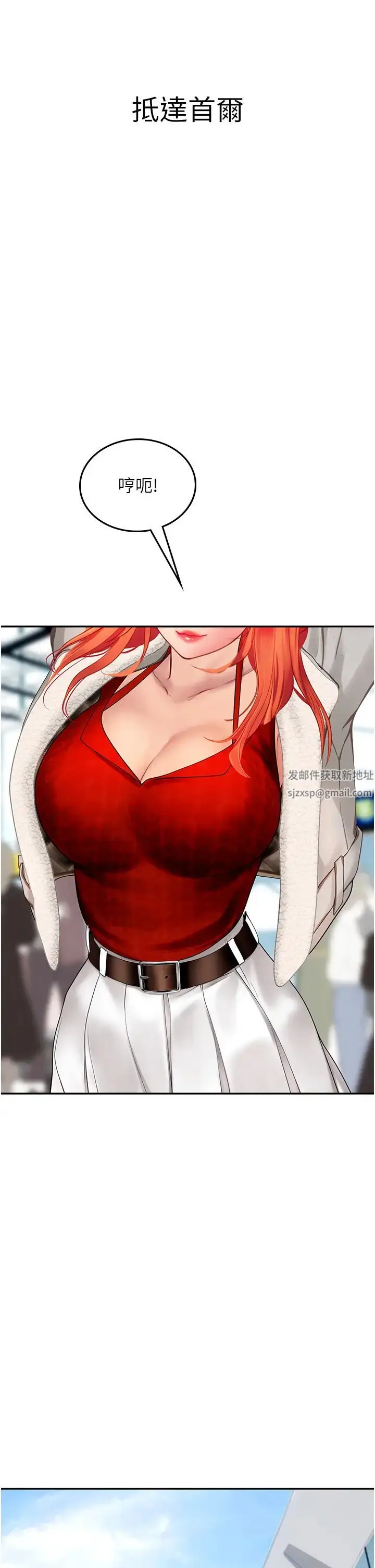 漫画《海女实习生》第85话第40张图