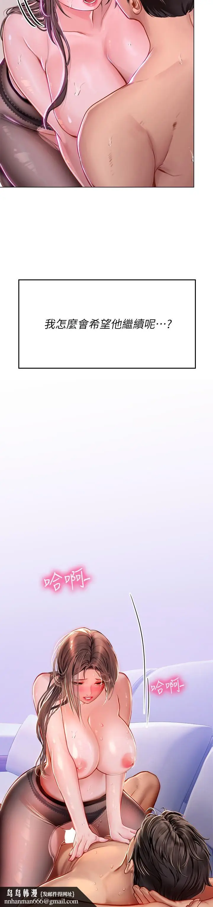 漫画《海女实习生》第16话第23张图