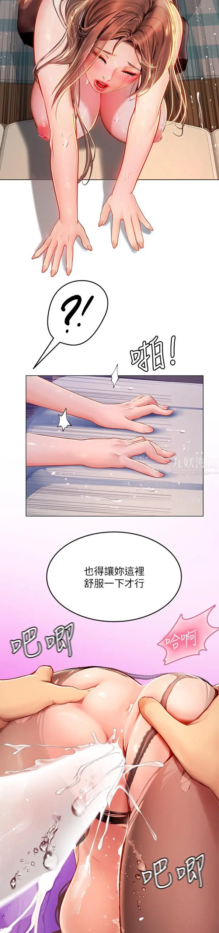 漫画《海女实习生》第16话第33张图
