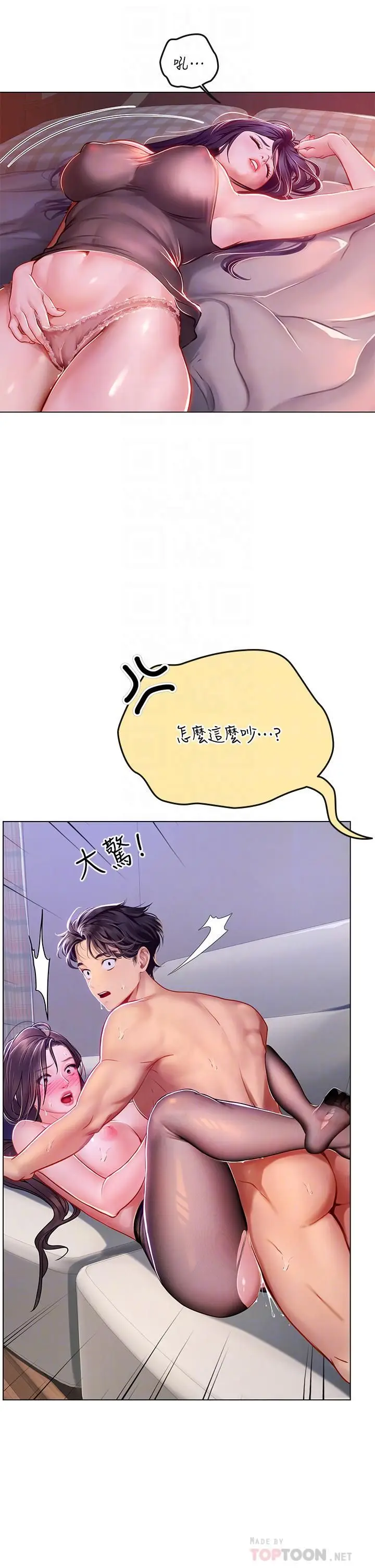 漫画《海女实习生》第16话第6张图