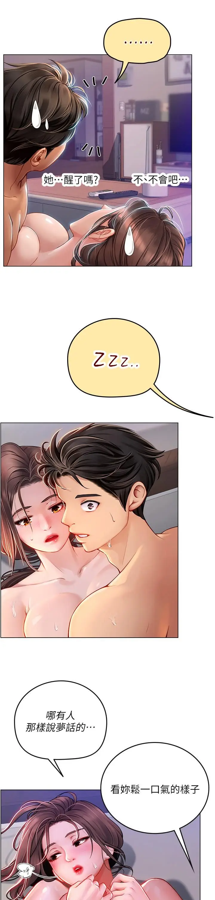 漫画《海女实习生》第16话第7张图
