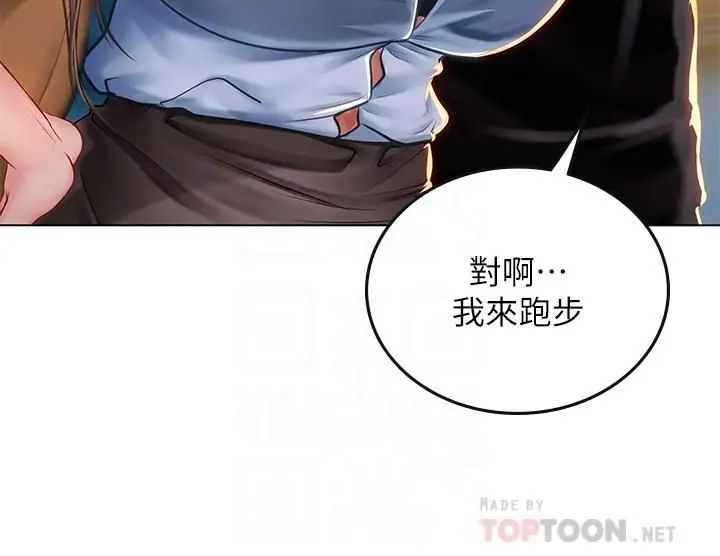漫画《海女实习生》第14话第14张图
