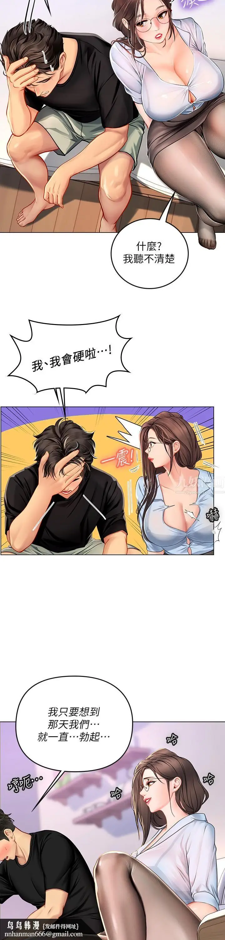 漫画《海女实习生》第14话第25张图