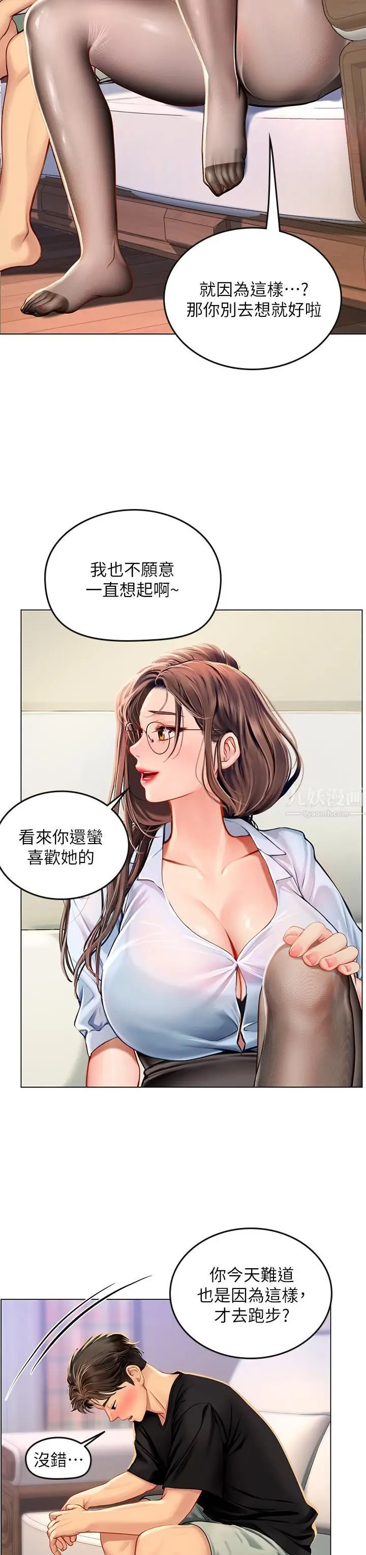 漫画《海女实习生》第14话第26张图