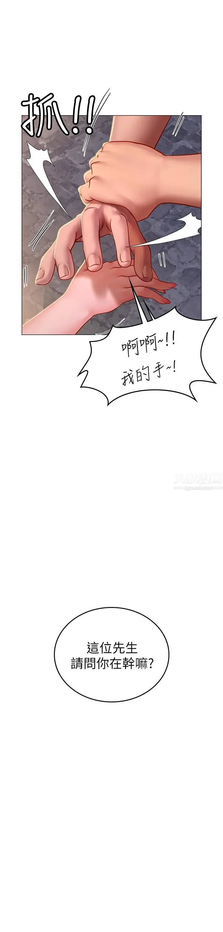 漫画《海女实习生》第14话第3张图