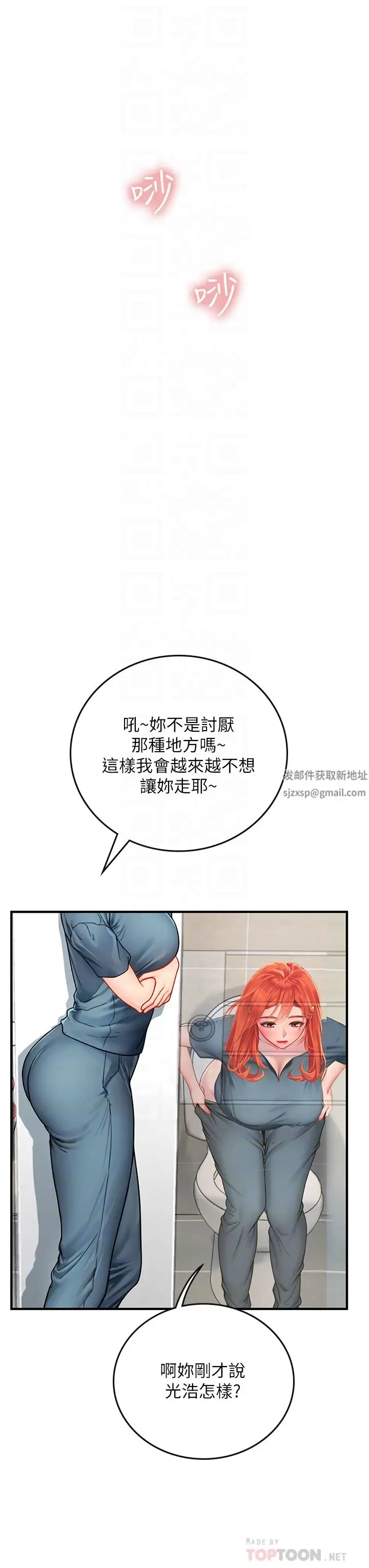 漫画《海女实习生》第38话第10张图