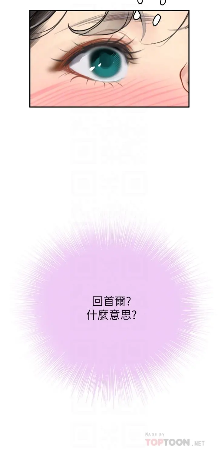 漫画《海女实习生》第38话第14张图