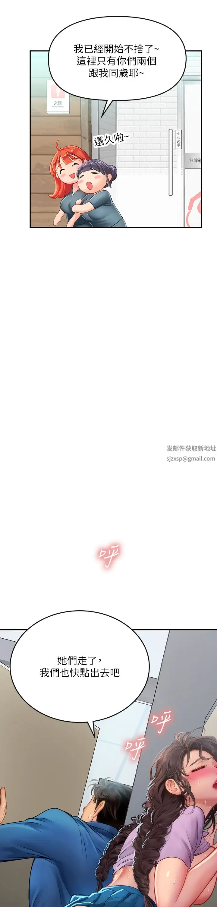 漫画《海女实习生》第38话第16张图