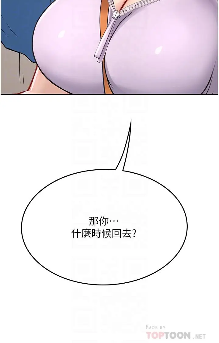 漫画《海女实习生》第38话第22张图