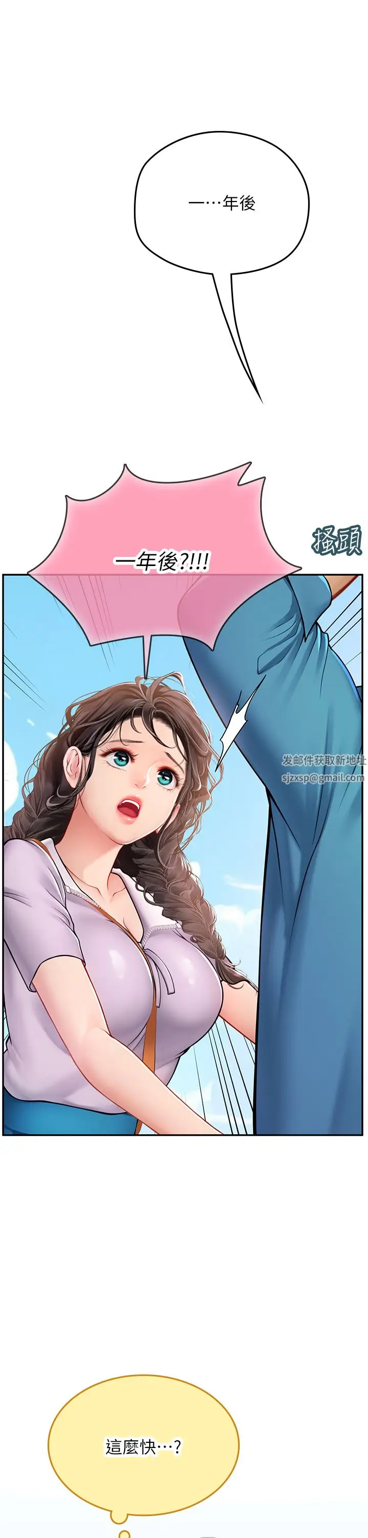 漫画《海女实习生》第38话第23张图