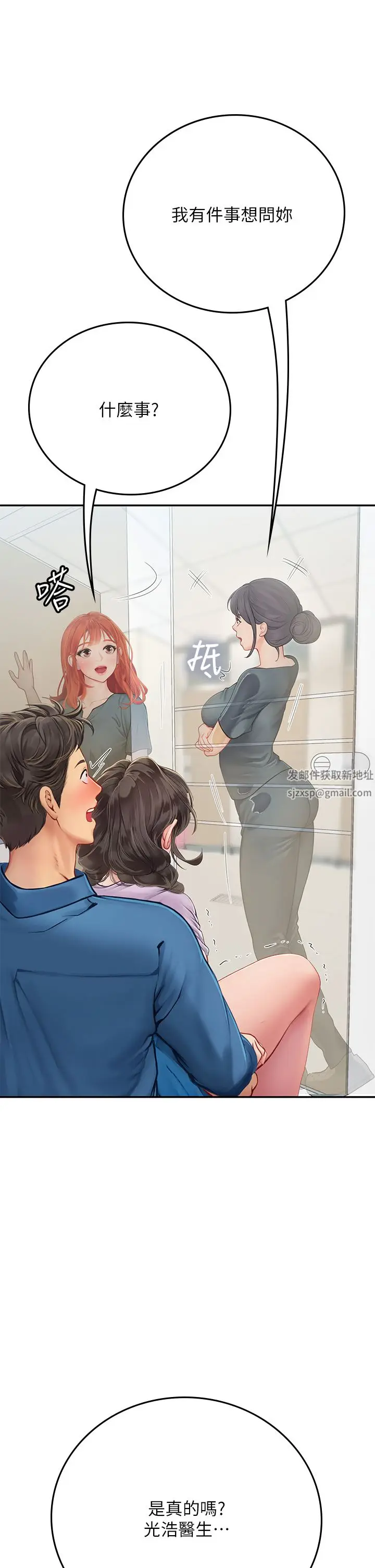 漫画《海女实习生》第38话第3张图