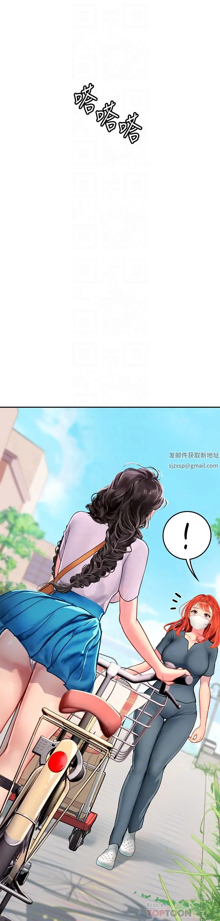 漫画《海女实习生》第38话第30张图