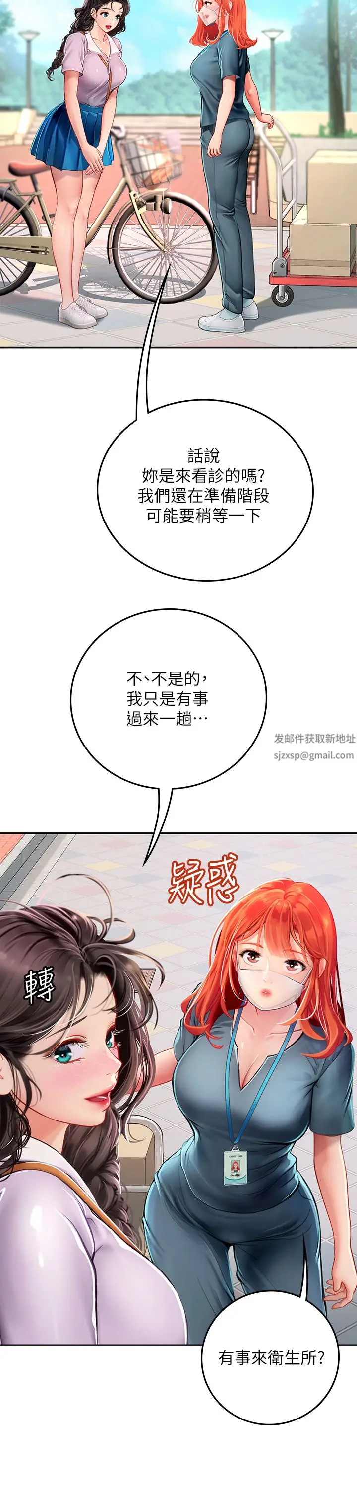 漫画《海女实习生》第38话第33张图