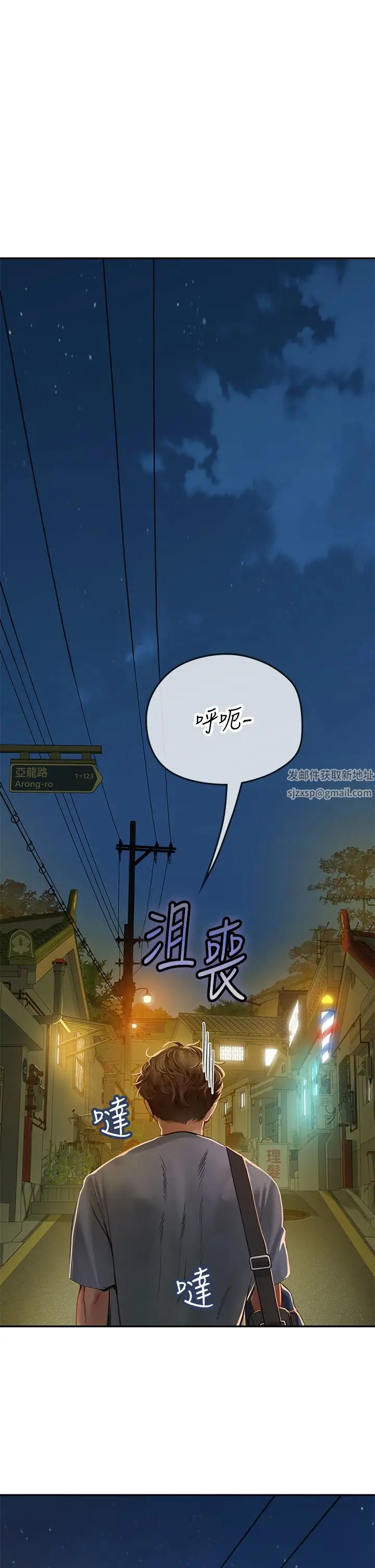 漫画《海女实习生》第38话第44张图