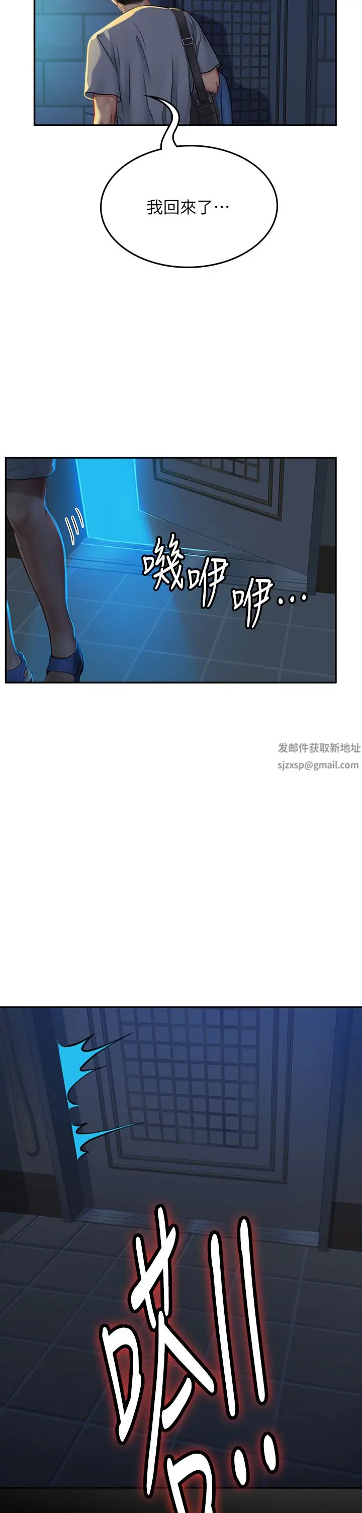 漫画《海女实习生》第38话第48张图