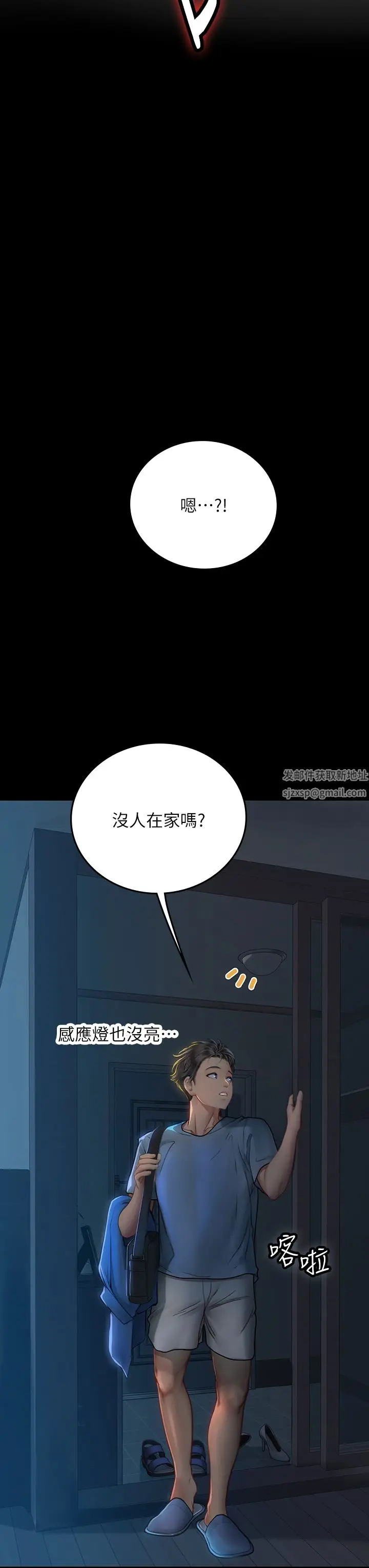 漫画《海女实习生》第38话第49张图